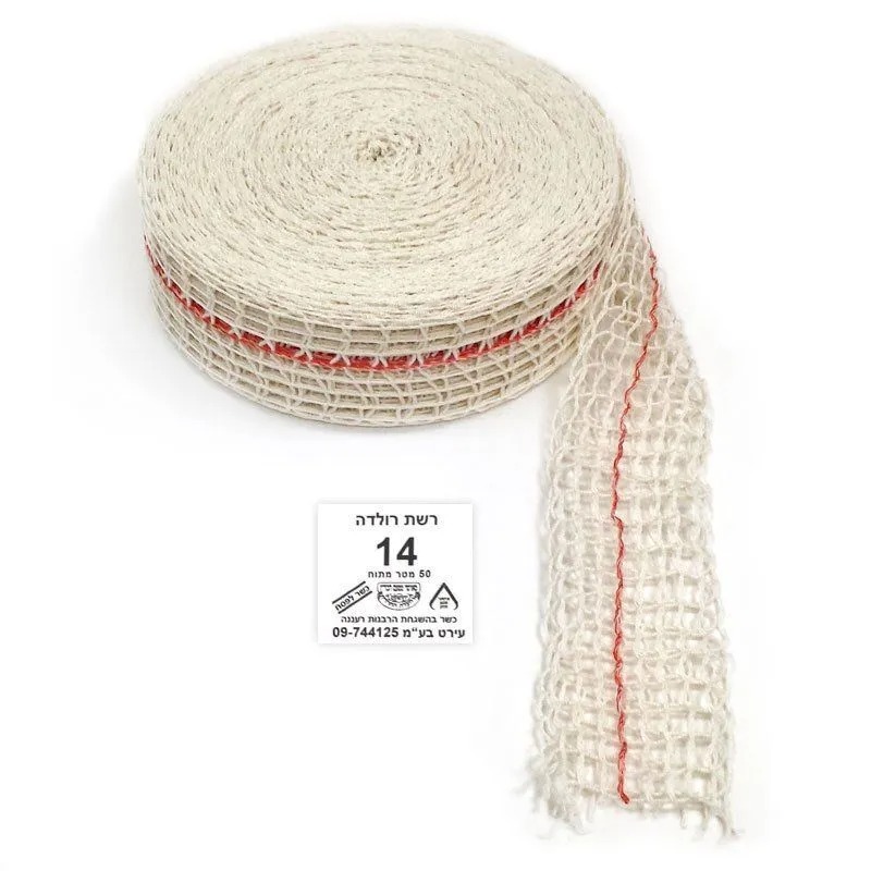 רשת לרולדה ועישון בשר מס' 16 - 50 מטר – תמונה 2