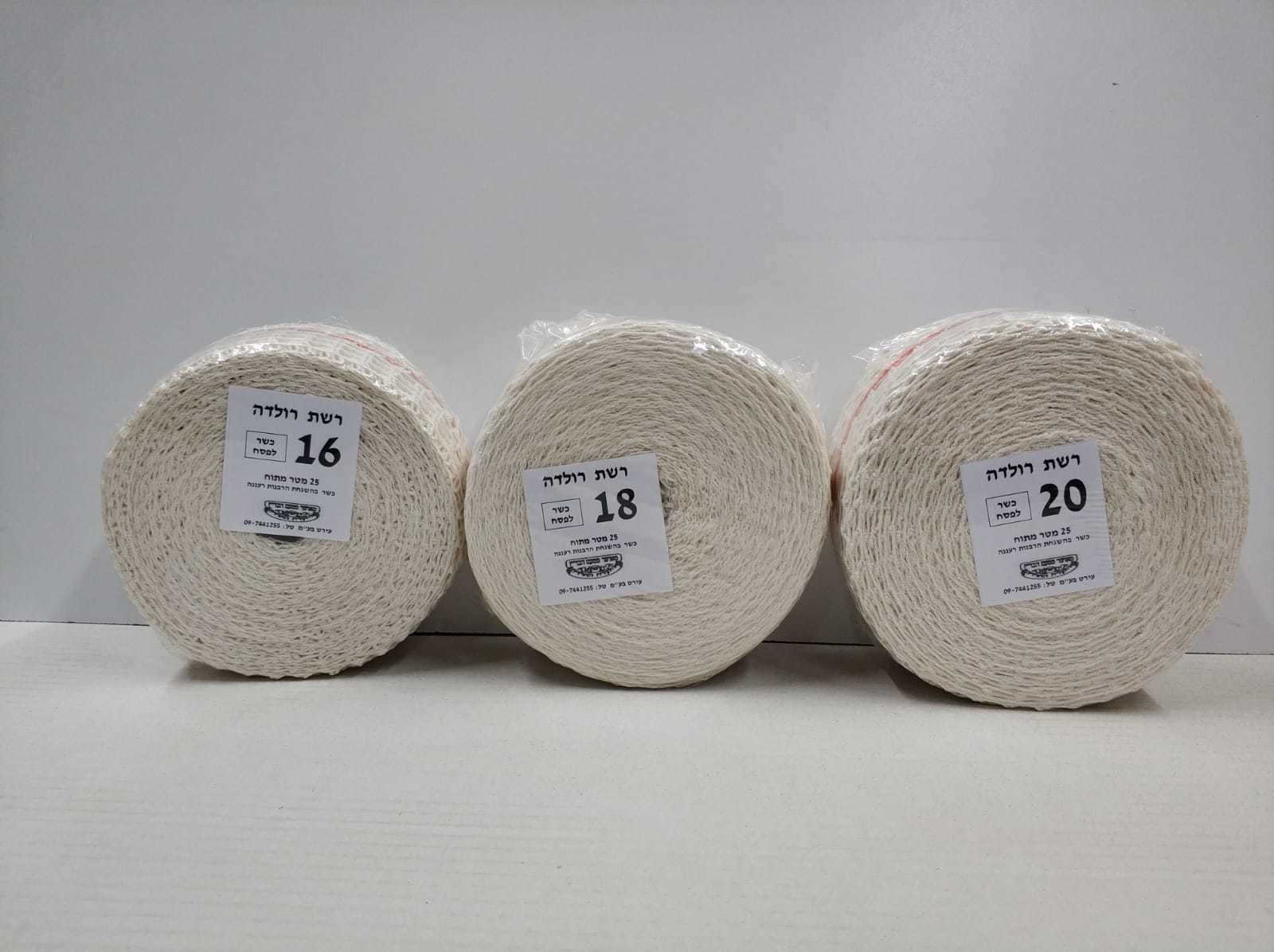 רשת לרולדה ועישון בשר מס' 20 - 50 מטר – תמונה 3